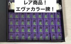 【レア商品】麻雀牌　エヴァンゲリオン　初号機カラー　エヴァ