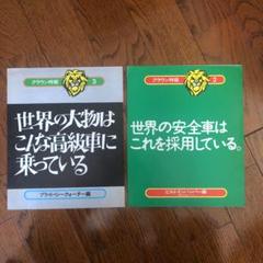 オールドクラウン クラウン特報2 クラウン特報3