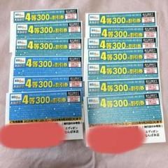 エディオン なんば本店 クーポン券13枚