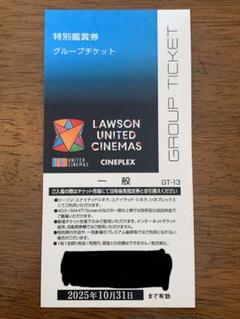 2025年最新】チケット 映画 その他の人気アイテム - メルカリ