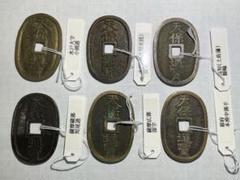 天保通宝　幕府銭、藩鋳銭　６枚組 天保通宝 幕府銭、藩鋳銭 6枚組 - メルカリ