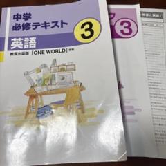 2025年最新】必修テキストの人気アイテム - メルカリ