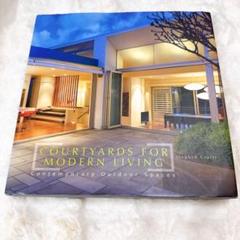 洋書　COURTYARDS FOR MODERN LIVING