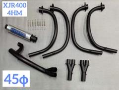 ヨ*シ様 DEEP BASS/XJR400/4HM/手曲げマフラー45φ/新品/ ヨ*シ様 DEEP BASS/XJR400/4HM/手曲げマフラー45φ/新品/ - メルカリ