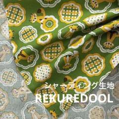 kw162-3◆1m◆SM◆SALE◆綿100%シャーティング生地◆コトリエンヌ