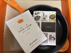 【未使用】ル・クルーゼ　スキレット　20㎝　ハンドルホルダー付 Le Creuset ル・クルーゼ 公式 ルクルーゼ スキレット IH IH対応