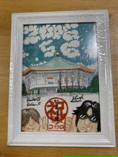 コブクロ 武道館 イラストフレームの中古 未使用品を探そう メルカリ コブクロ 武道館 イラストフレームの中古 未使用品を探そう メルカリ