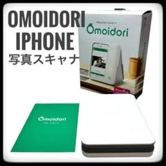 2025年最新】omoidoriの人気アイテム - メルカリ