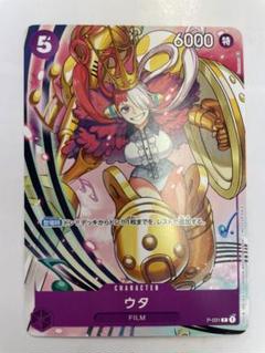 ONE PIECE - ワンピースカード　ウタ　マッチングバトル　プロモ　カイドウに挑め　2枚 美品】マッチングバトル ウタ プロモ OP01-005 2214コレ - メルカリ