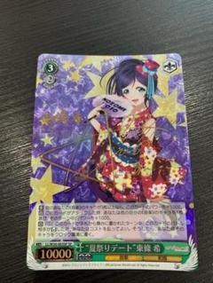 夏祭りデート 東條 希 Spの中古 未使用品を探そう メルカリ