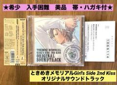 2025年最新】ときメモgs2 cdの人気アイテム - メルカリ