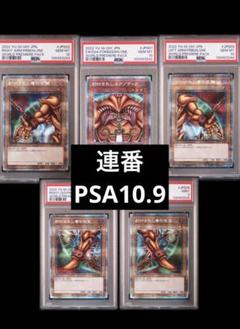 2025年最新】エクゾディア 初期 psaの人気アイテム - メルカリ