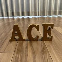 インテリア　アルファベット　A C E