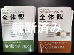 4冊セット】問題解決の全体観ドキュメント・コミュニケーション
