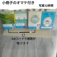 ハヤブサ消防団　早朝始発の殺風景　銀河ホテルの居候のサムネイル
