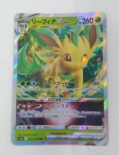 ポケカ リーフィアVSTAR 40枚 RRR 737 ポケカ リーフィアVSTAR 40枚 RRR 737