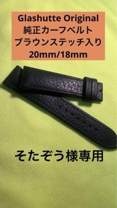 2025年最新】グラスヒュッテオリジナル レザーベルトの人気