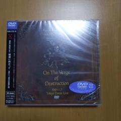 X(エックス)／破滅に向かって 東京ドームライブ Amazon.co.jp: 破滅に向かって'92.1.7 TOKYO DOME LIVE - X
