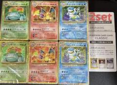 ポケモンカードClassic 御三家デッキ3種　新品未開封 ポケモンカード classic デッキ 御三家 （おトク情報がいっぱい