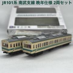 CROSSPOINT限定品 JR１０１系 南武支線 カラーモデル組立キット CROSSPOINT 2025年7月・8月発売予定品ポスター掲載 （2025年2月