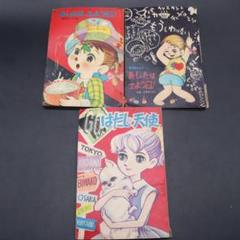 少女漫画雑誌付録セット 少女コミック 90年代付録集