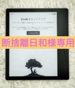 2025年最新】kindle oasis 広告なしの人気アイテム - メルカリ