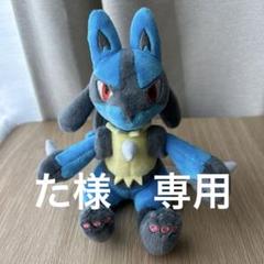 ❤新品・紙タグ付き❤ ポケモン fit ルカリオ & リオル ぬいぐるみ セット ❤新品・紙タグ付き❤ ポケモン fit ルカリオ & リオル