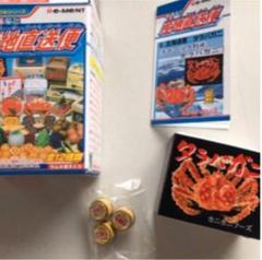 ★ 新品 リーメント プチサンプルシリーズ タラバガニ