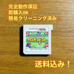 ポケットサッカーリーグ カルチョビット 3DS