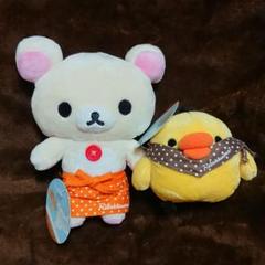 コリラックマ キイロイトリ イベント限定ぬいぐるみPart2 Rilakkuma