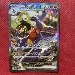 シロナのロズレイド AR 20枚セット SV9a 熱風のアリーナ Amazon.co.jp: ポケモンカードゲームSV sv9a 強化拡張パック
