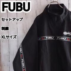 【FUBU】フブ 刺繍 セットアップ トラックジャケット ジャージ XL 黒