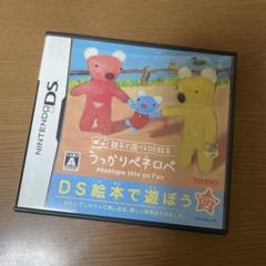 【動作確認済み】うっかりペネロペ DS絵本　Nintendo DS カセット