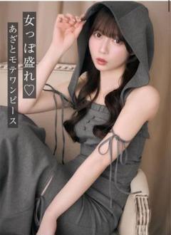 michellMacaron フード付きオフショルマーメイドワンピース michellMacaron フード付きオフショルマーメードワンピース
