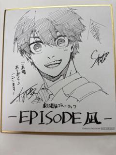 ブルーロック展 箔押しミニ色紙 潔世一 #華堂のブルロの通販 by