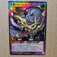 遊戯王　カースオブドラゴン　LOB-006 faded 極美品 2025年最新】カースオブドラゴンの人気アイテム - メルカリ