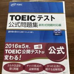 公式TOEIC 問題集 1〜8 & テスト　9冊セット　裁断済み 裁断済み】TOEIC 公式問題集 ➕ おまけ