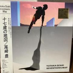 尾崎豊 / 一七歳の地図