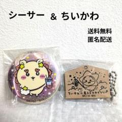 ちいかわ - ちいかわ星ふるスカイツリー トレーディング缶バッジ 1box ちいかわ - ちいかわ スカイツリー 缶バッジ 缶バッチ