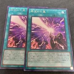 時空の七皇 シークレット 3枚セット 61ACSYyQmML._UF350,350_QL50_.jpg