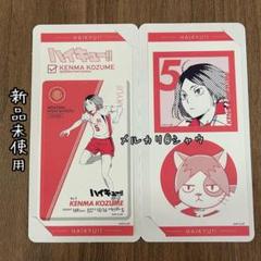 新品未使用　孤爪研磨　ハイキューきゃらくたぶるステッカーズvol.3