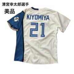 2025年最新】日ハム ユニフォーム 清宮の人気アイテム - メルカリ