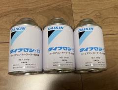 DAIKIN ダイフロンR12 冷媒 250g 3本セット 61GinyRYONL._UF350,350_QL50_.jpg