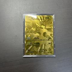 2025年最新】ゼクロム 金色の人気アイテム - メルカリ