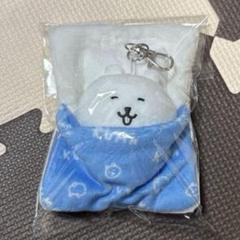 【24h匿名発送】ナガノキャラクターズ おふとんぬいぐるみ リールパスケース m96309593253_1.jpg?1737787548