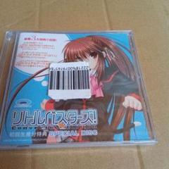 リトルバスターズ! 初回生産特典 スペシャルディスク CD