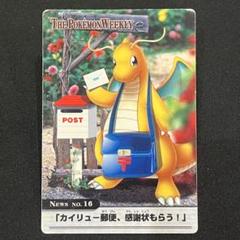 【希少】ポケモンカード　カードダス　　カイリュー　他　計25枚 2025年最新】ポケモンカードダス カイリューの人気アイテム