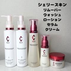 リアボーテスキンウォーターH 新品未開封 RE L'ABEAUTE 【最大500円OFFクーポン配布中】リアボーテ
