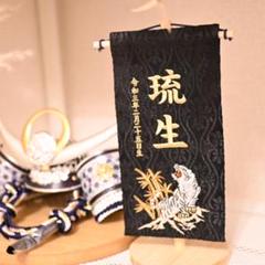【大放出セール】 名前旗 しょうこねぇ様専用 - ひな祭り