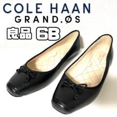 良品 コールハーン GRAND.OS バレエシューズ 6Bサイズ キルティング 良品 コールハーン GRAND.OS バレエシューズ 6Bサイズ